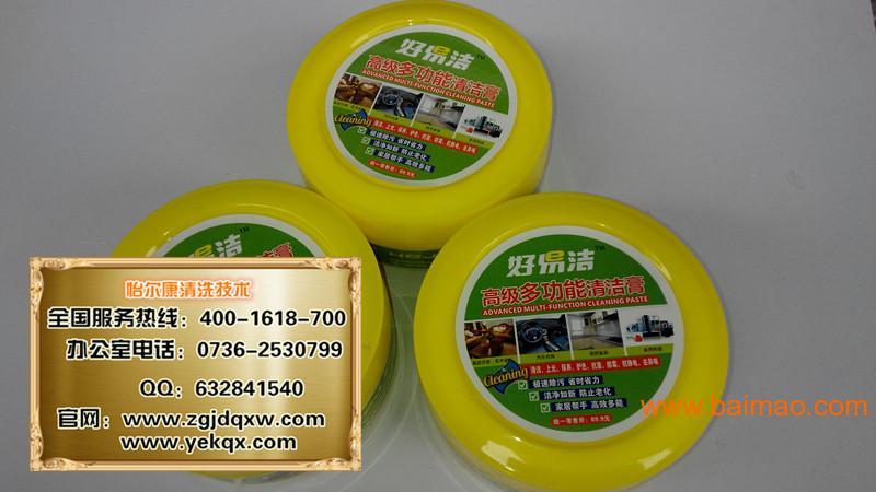 清洁膏多功能家电清洗机生产厂家 点击查看大图收藏此信息 产品价格