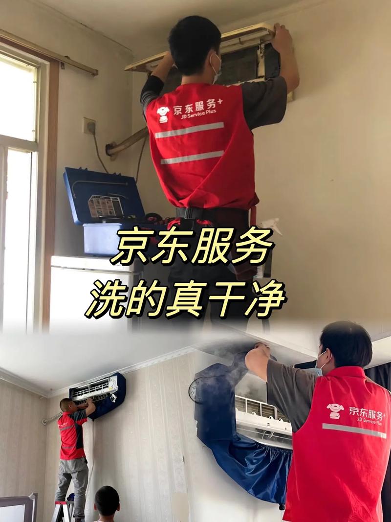 空调清洗 #京东家电清洗 #专业的事交给专业的人 #京东服 - 抖音